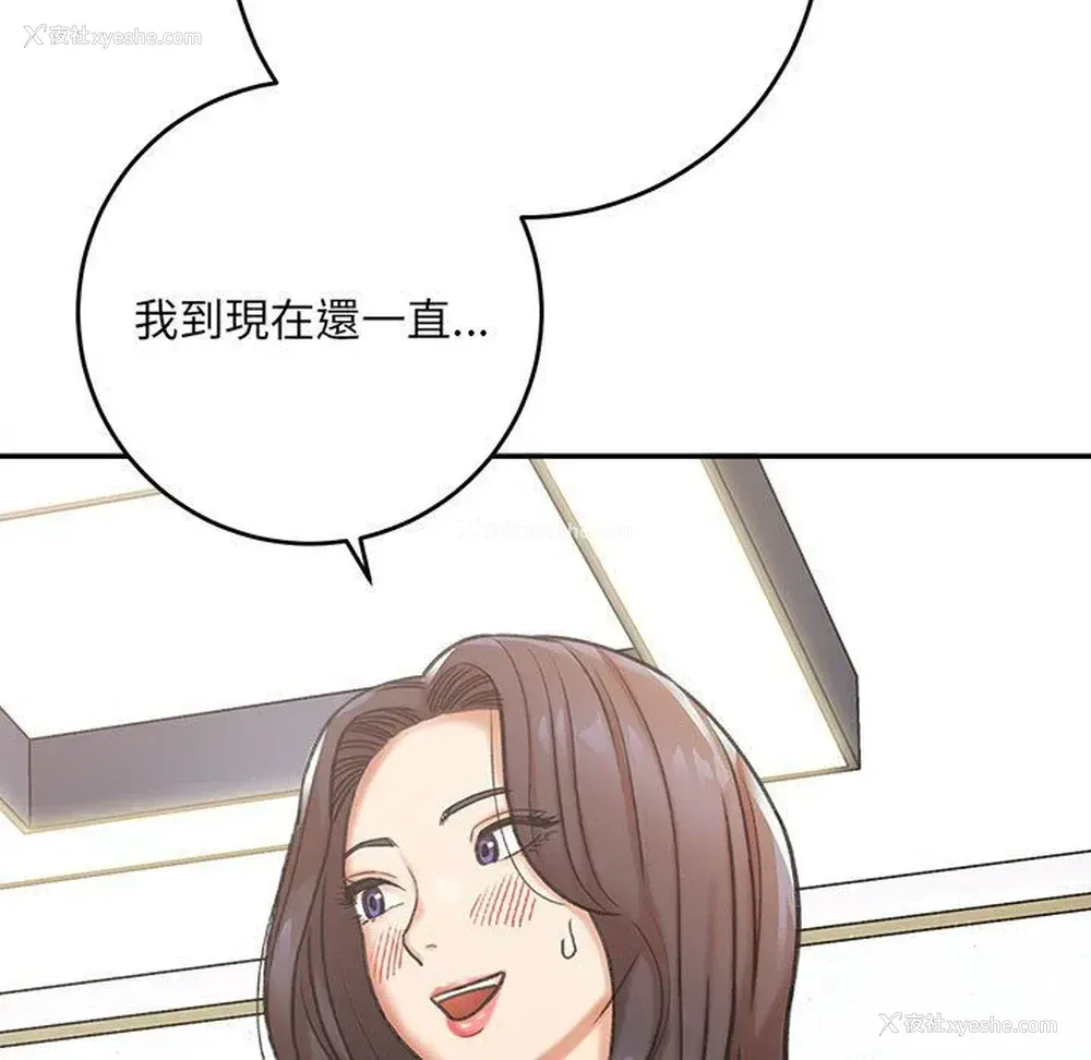 83P - 爱上助手