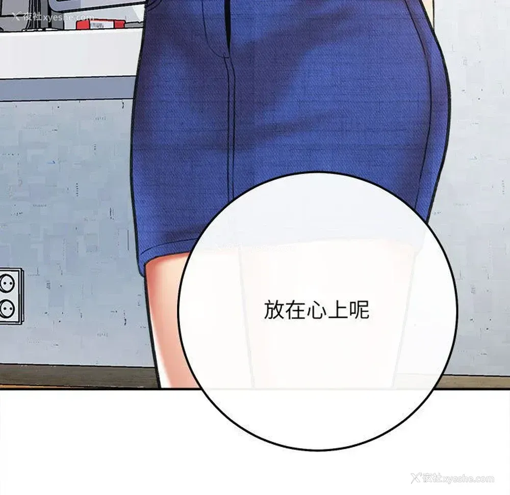 85P - 爱上助手