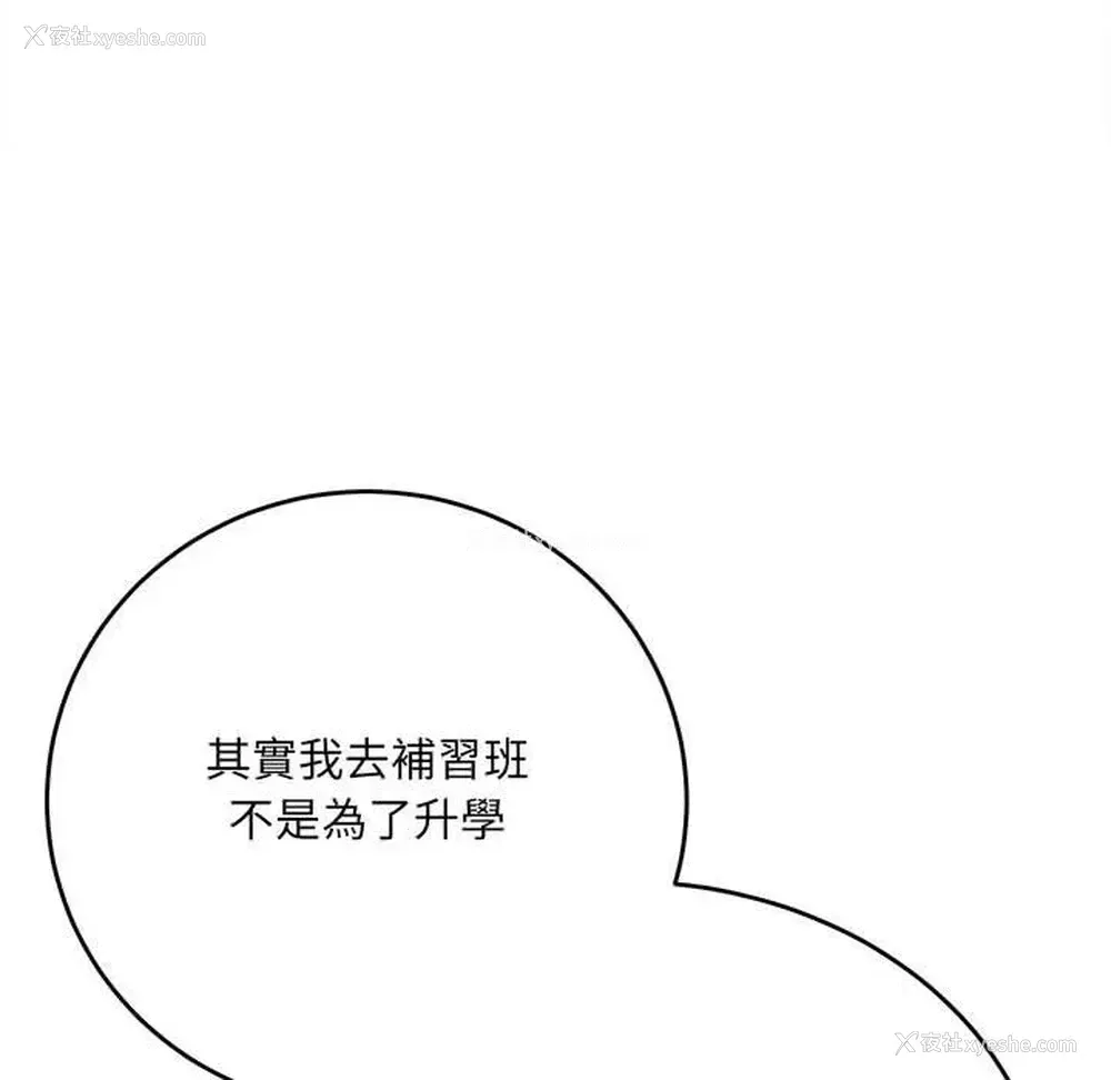 86P - 爱上助手