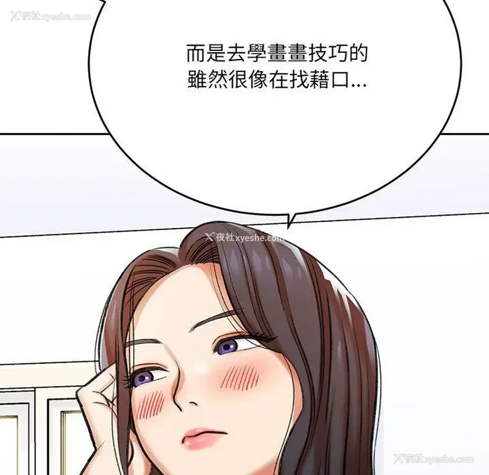 87P - 爱上助手