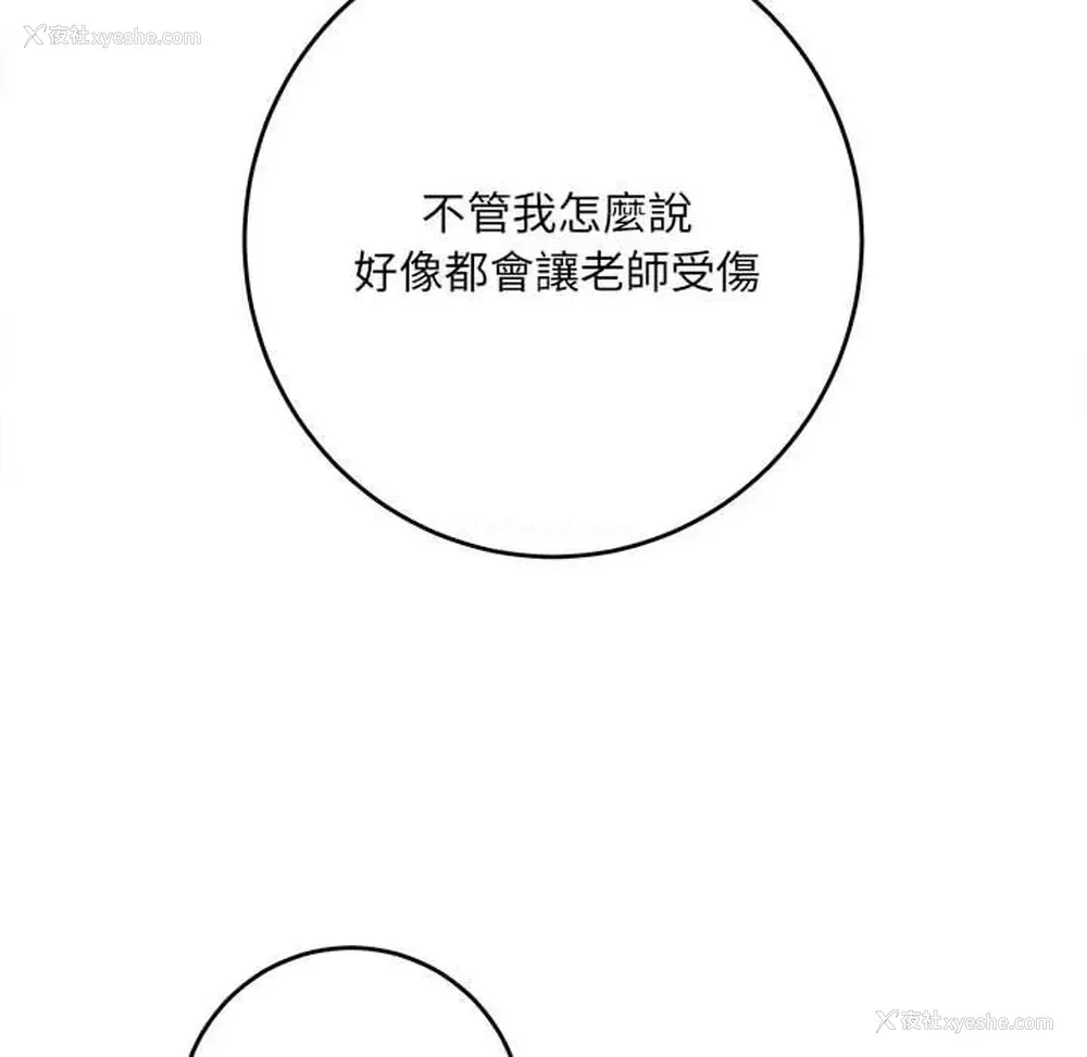 89P - 爱上助手