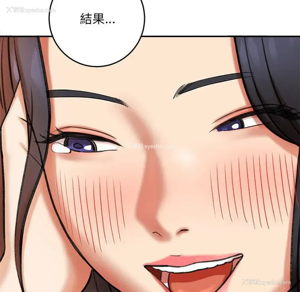 90P - 爱上助手