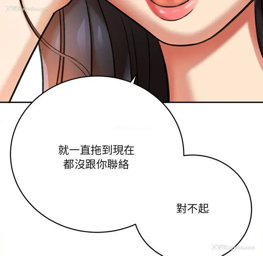 91P - 爱上助手