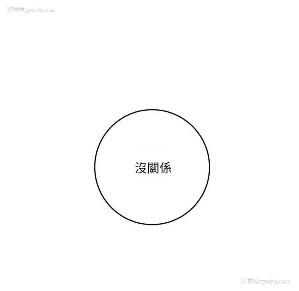 94P - 爱上助手