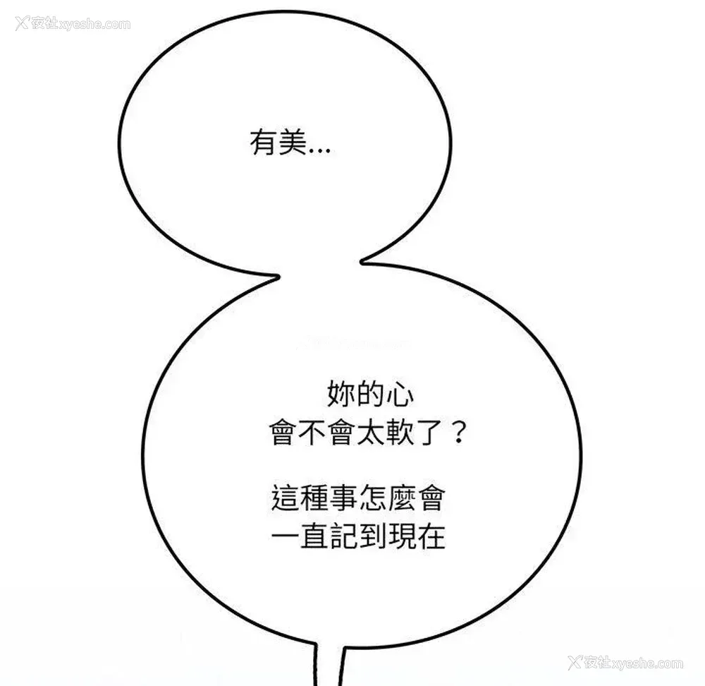 98P - 爱上助手
