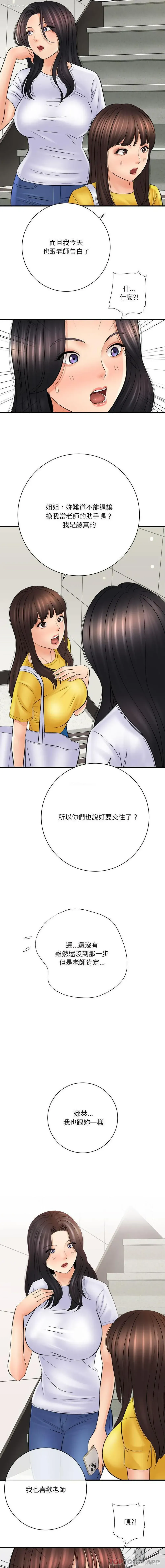 11P - 爱上助手
