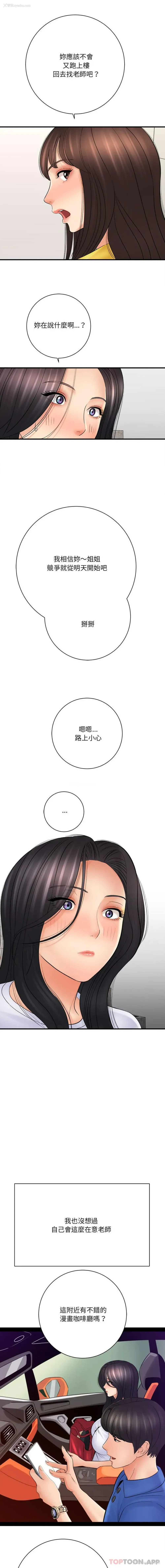 14P - 爱上助手