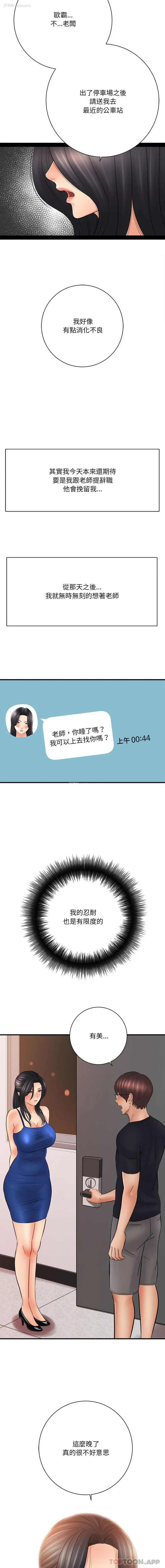 15P - 爱上助手