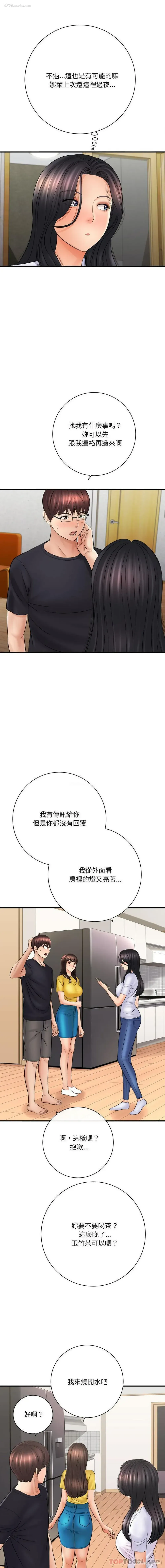 2P - 爱上助手