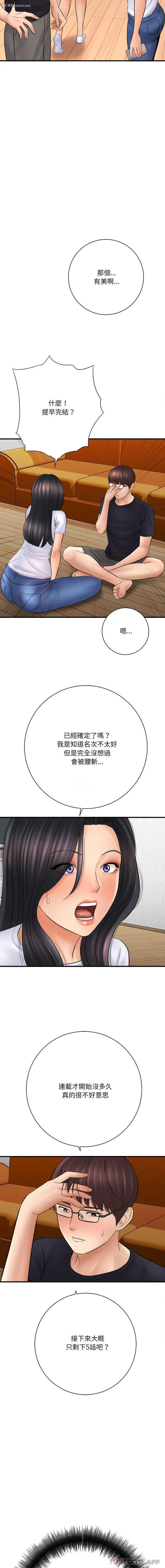 3P - 爱上助手