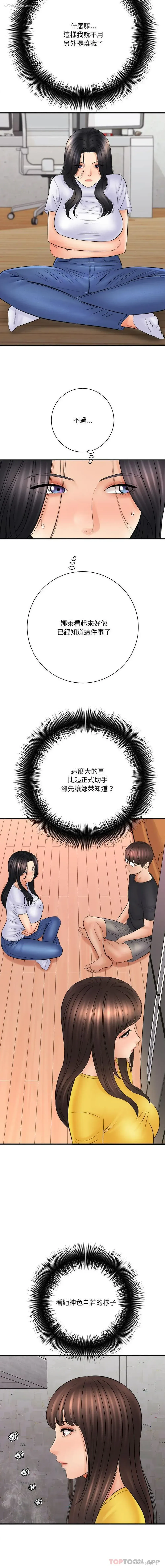 4P - 爱上助手