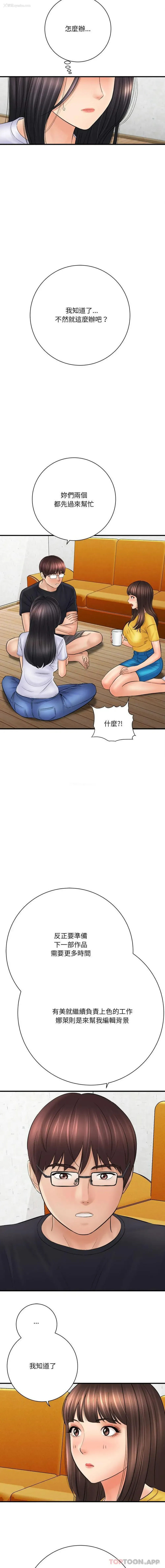9P - 爱上助手
