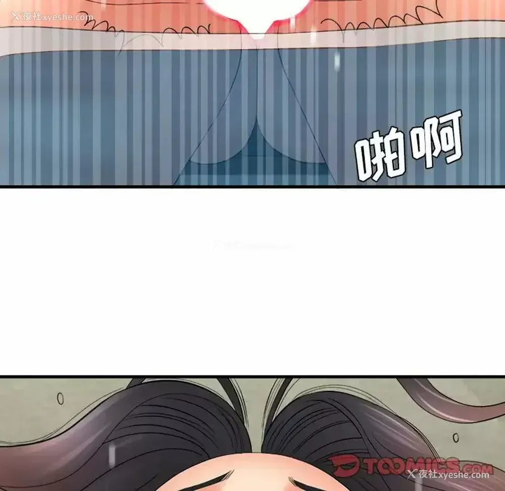 102P - 爱上助手