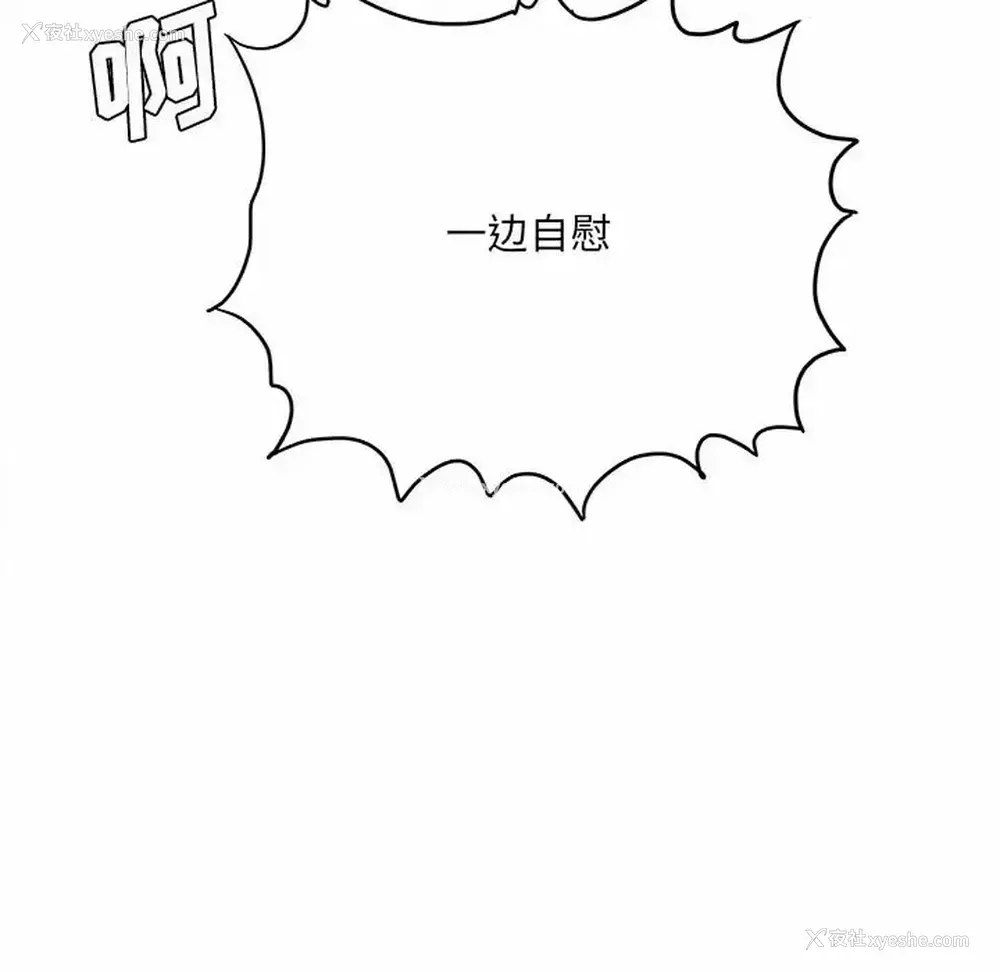 104P - 爱上助手