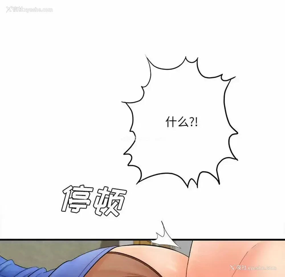105P - 爱上助手
