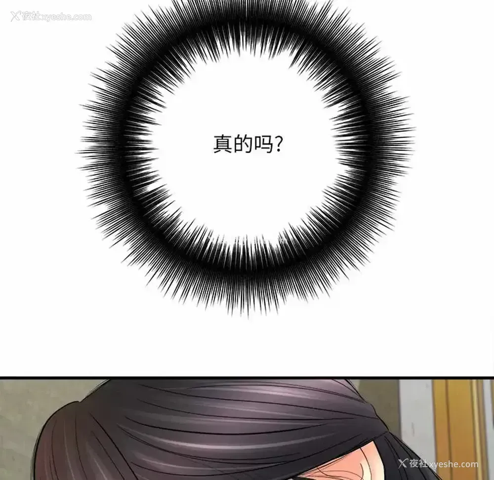 109P - 爱上助手