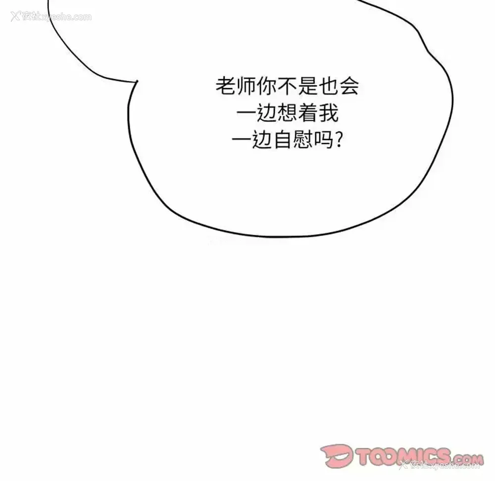 111P - 爱上助手