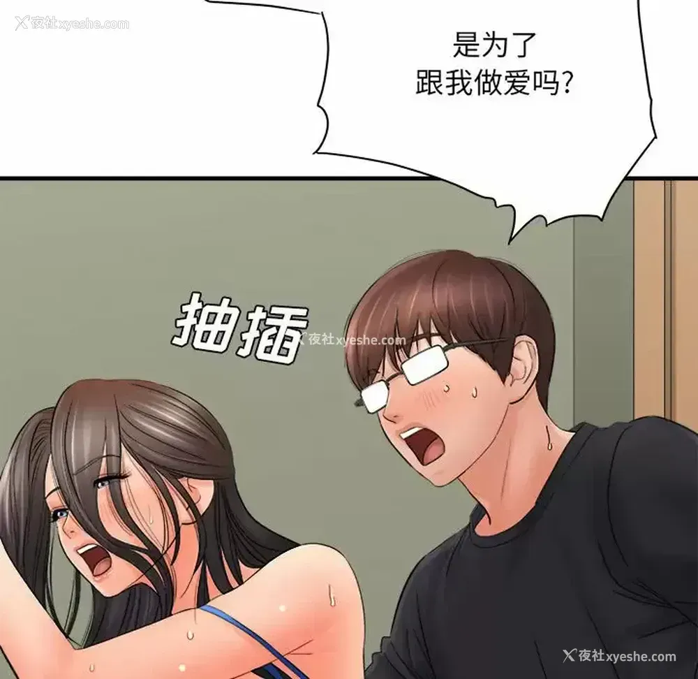 116P - 爱上助手