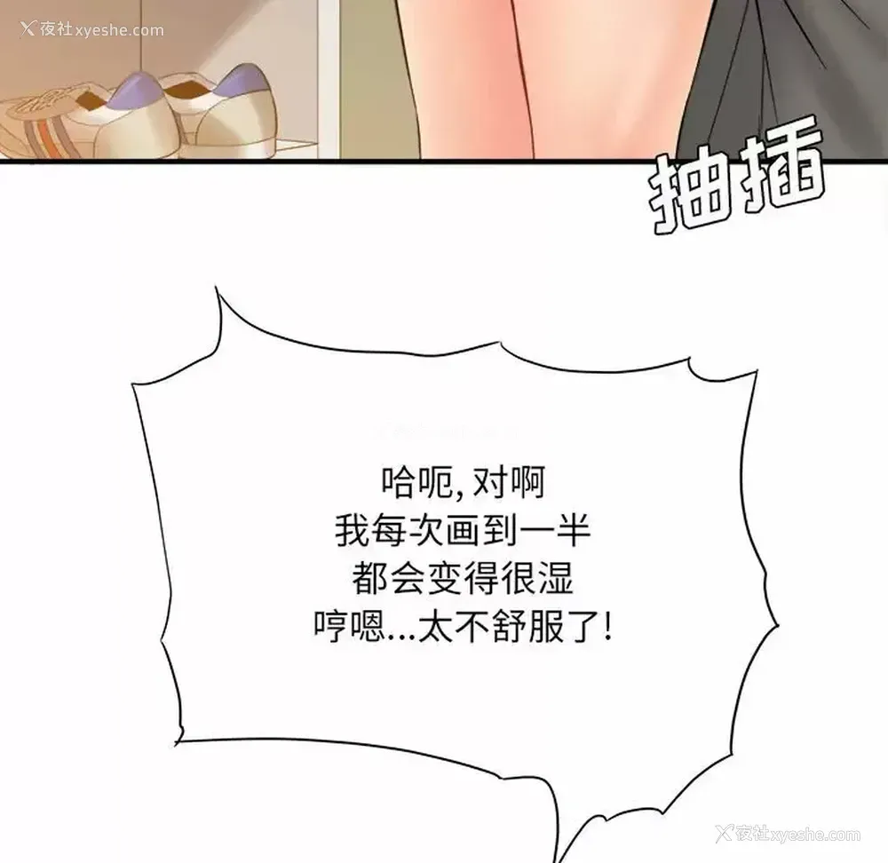 118P - 爱上助手