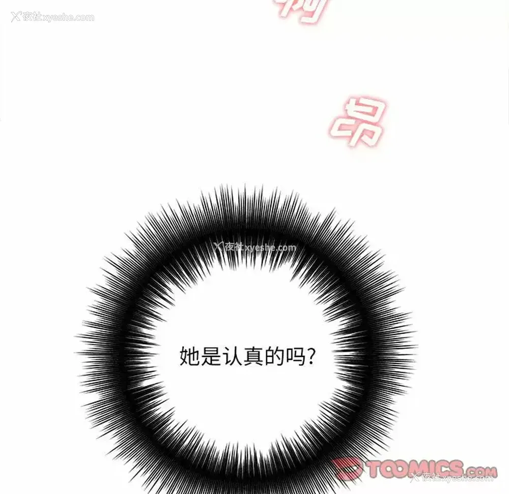 120P - 爱上助手
