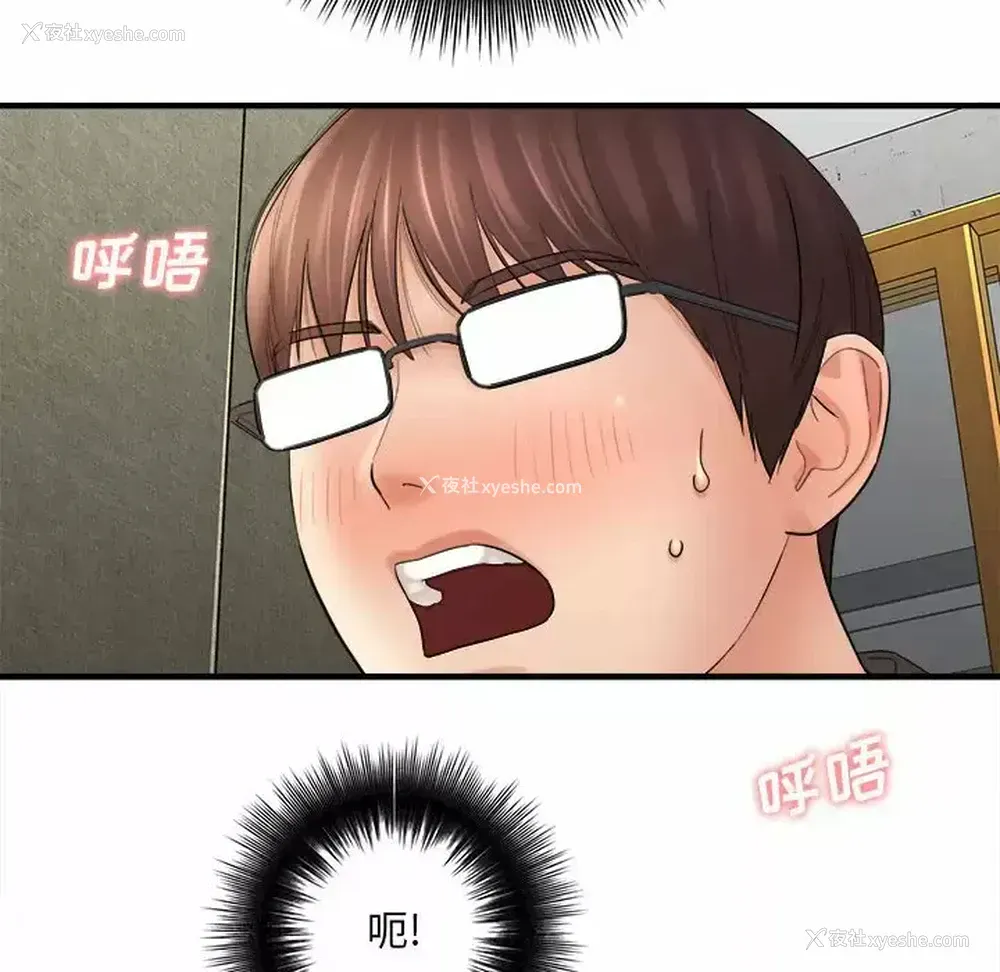 121P - 爱上助手