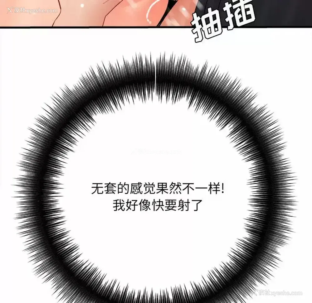 123P - 爱上助手