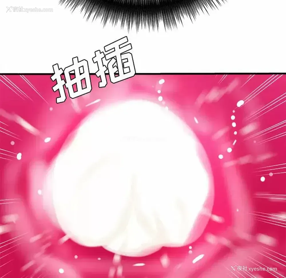 124P - 爱上助手