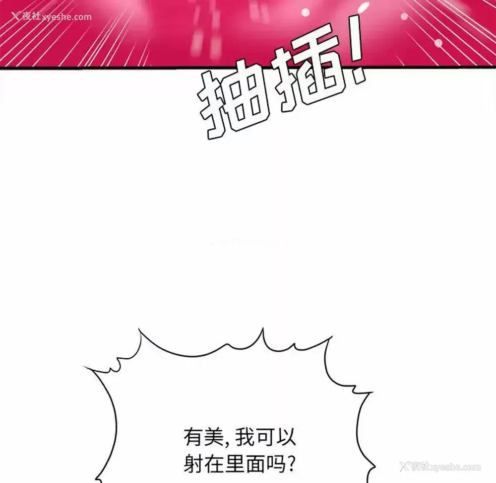 125P - 爱上助手