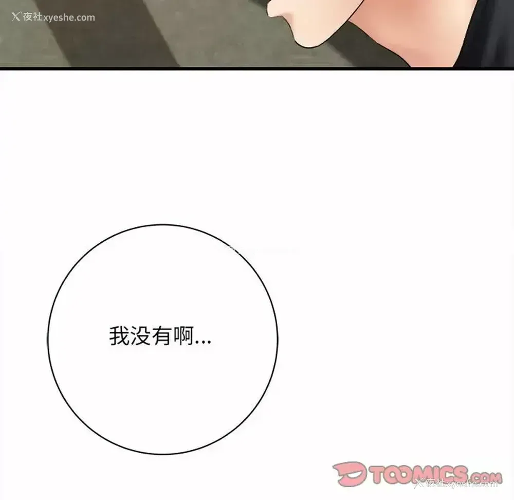 12P - 爱上助手
