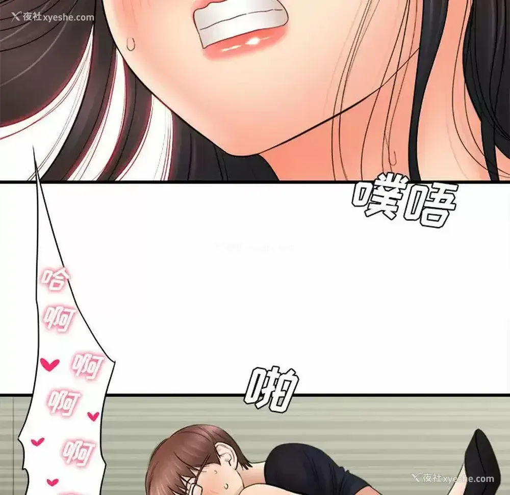 131P - 爱上助手