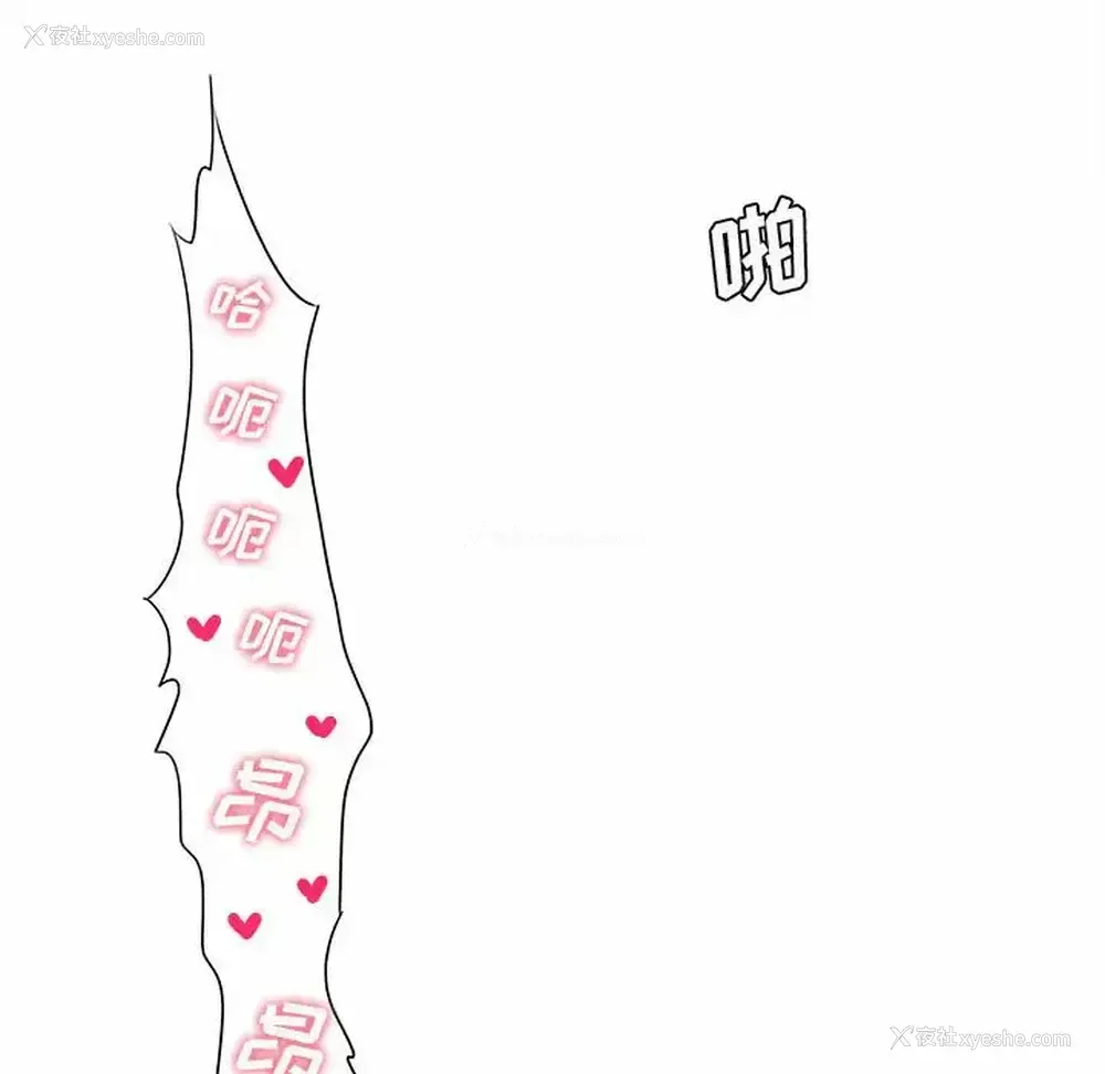 133P - 爱上助手