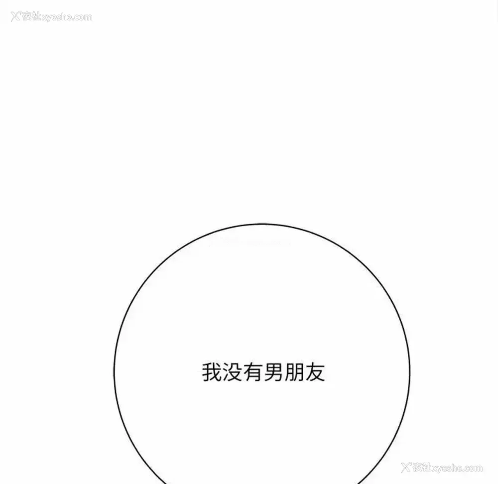 13P - 爱上助手