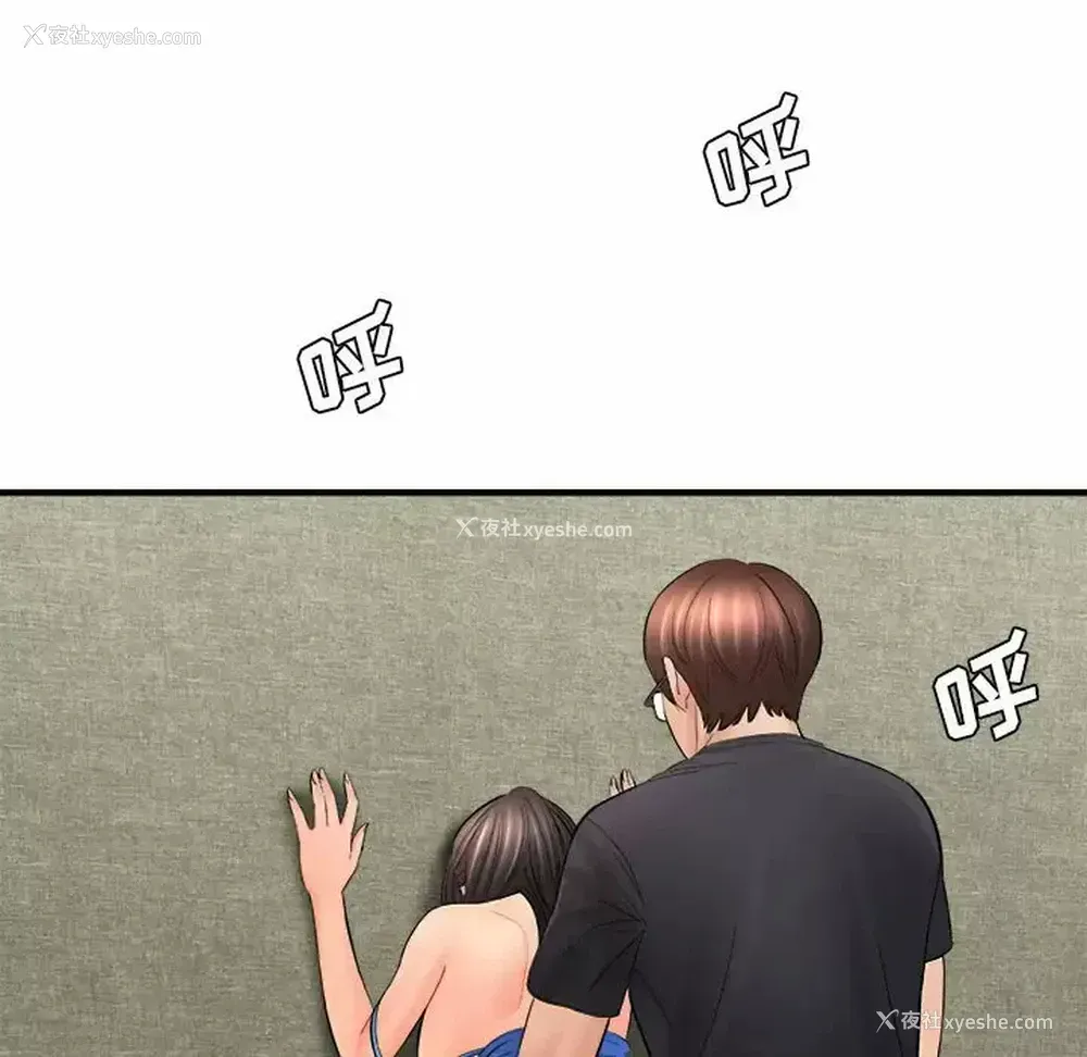 143P - 爱上助手