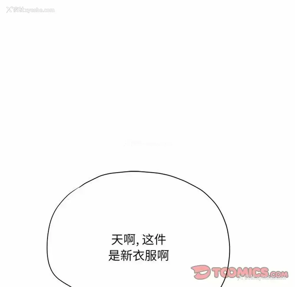 146P - 爱上助手