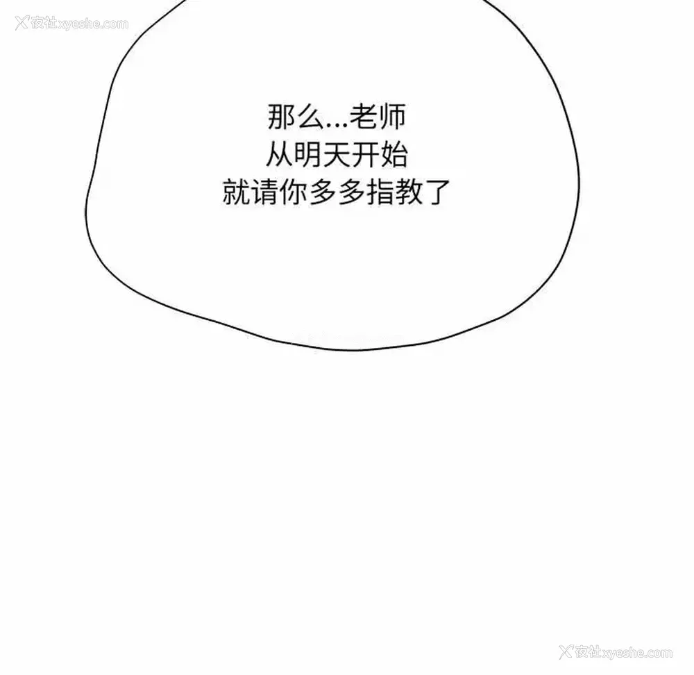 150P - 爱上助手