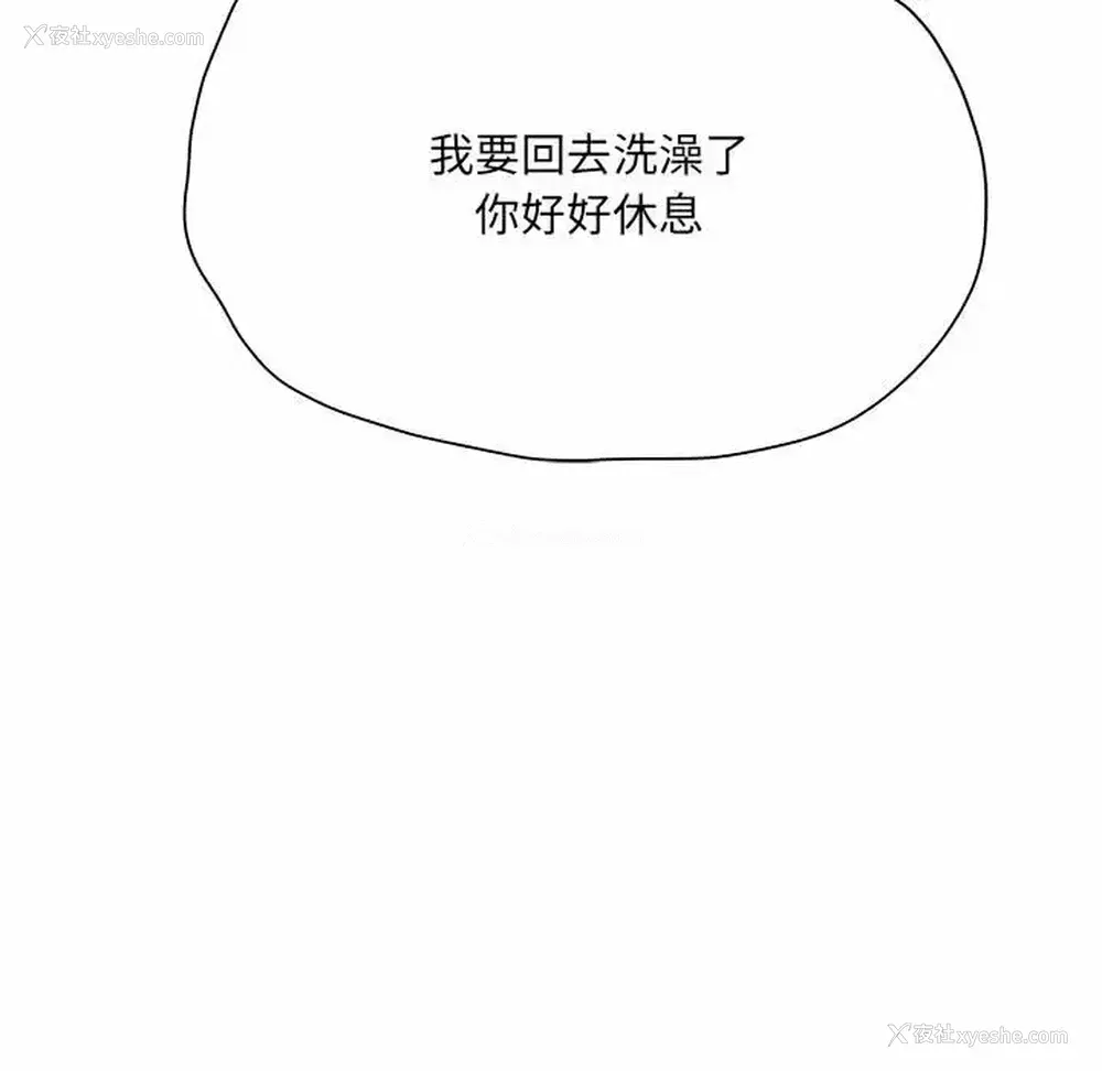152P - 爱上助手