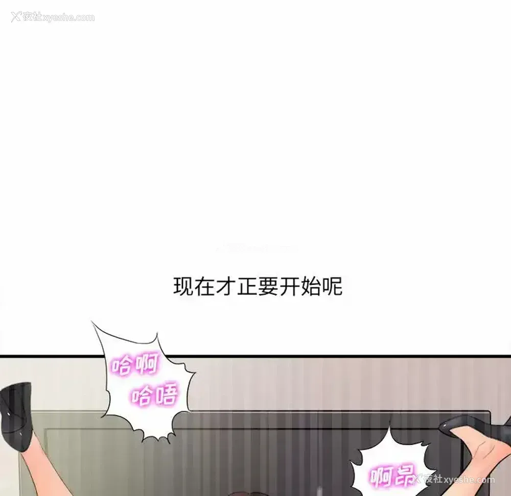 156P - 爱上助手