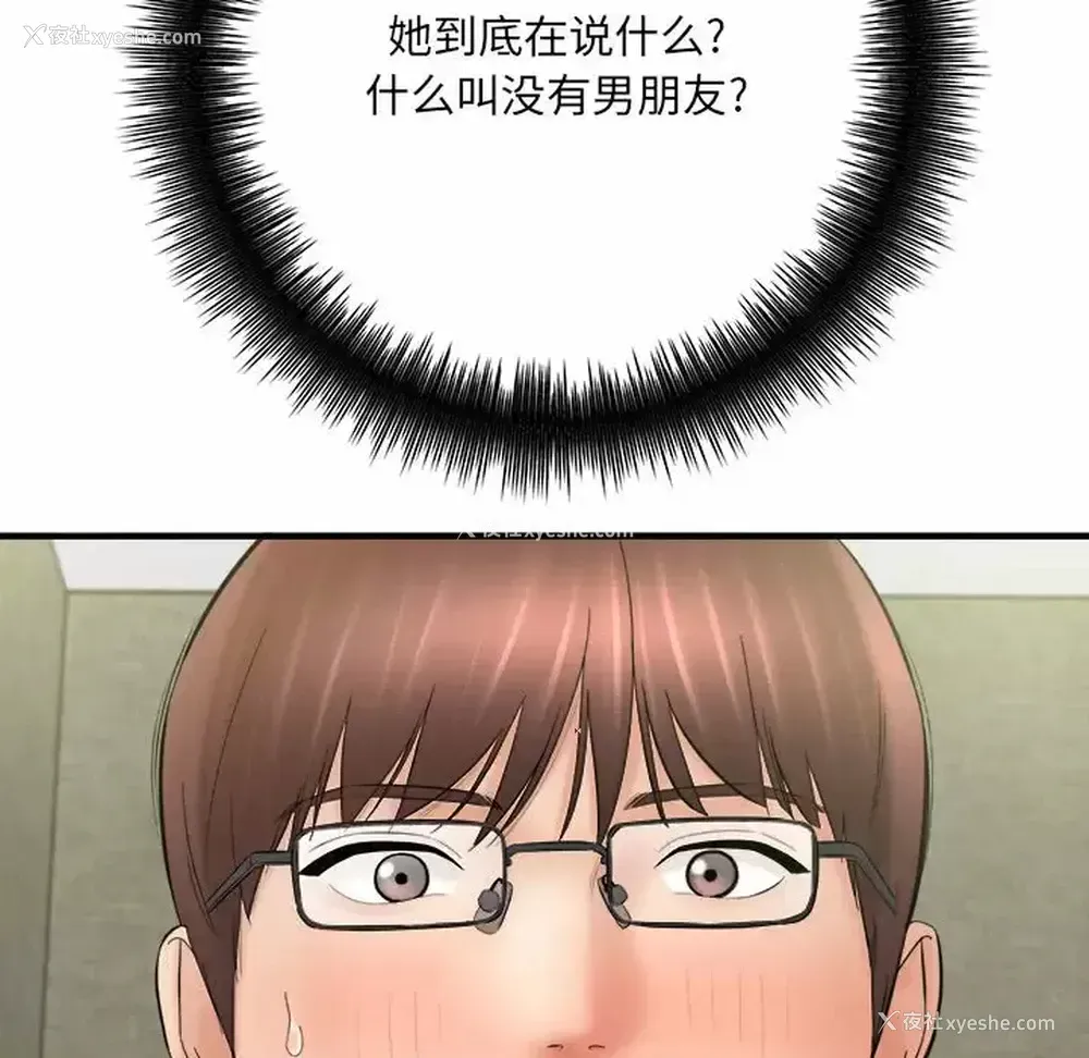 17P - 爱上助手