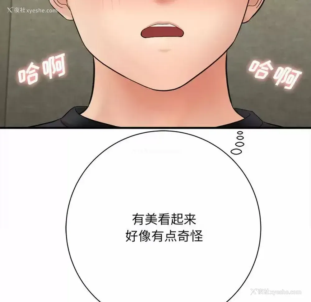 18P - 爱上助手