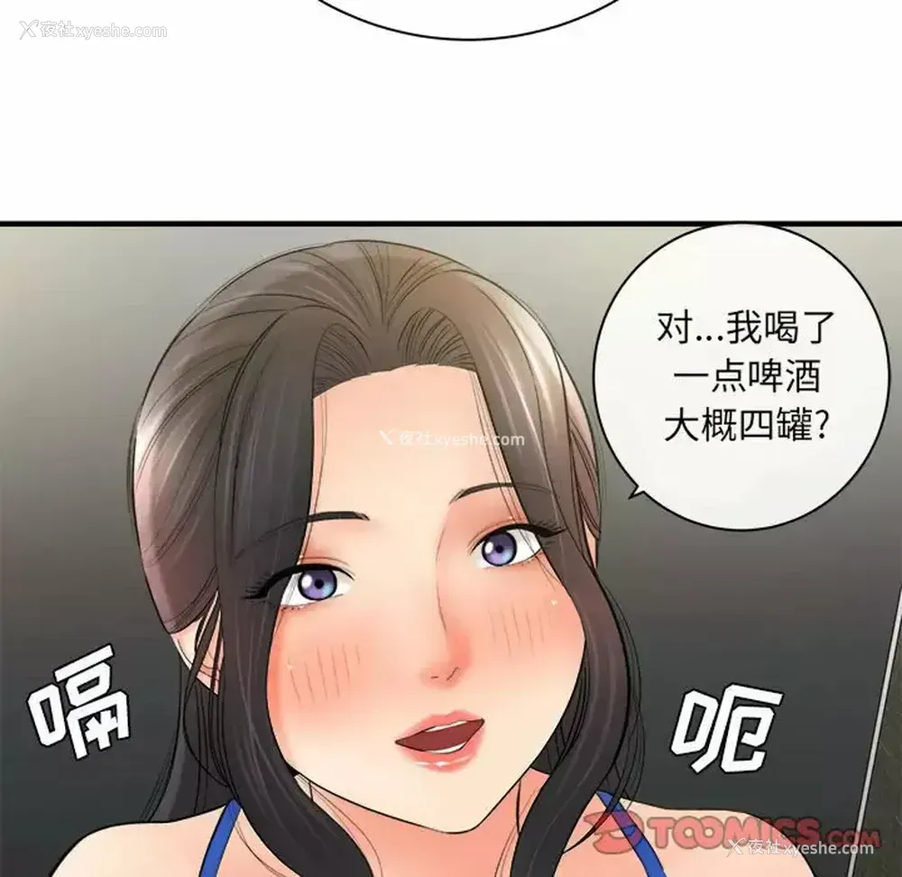 21P - 爱上助手
