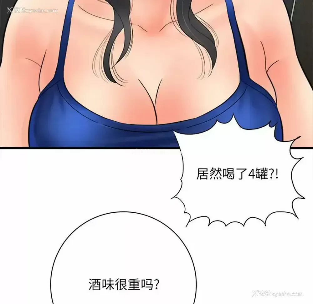 22P - 爱上助手