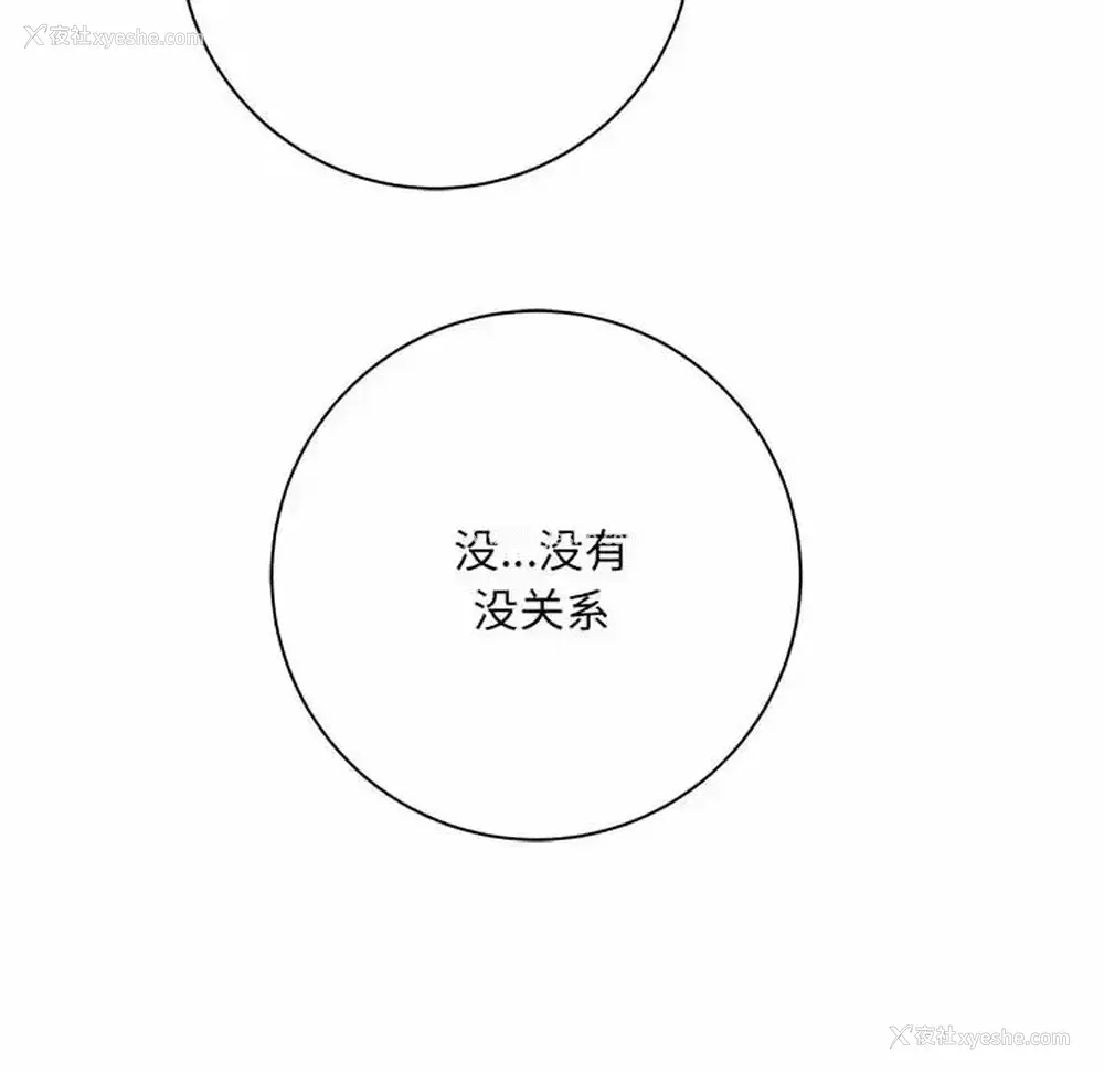 23P - 爱上助手