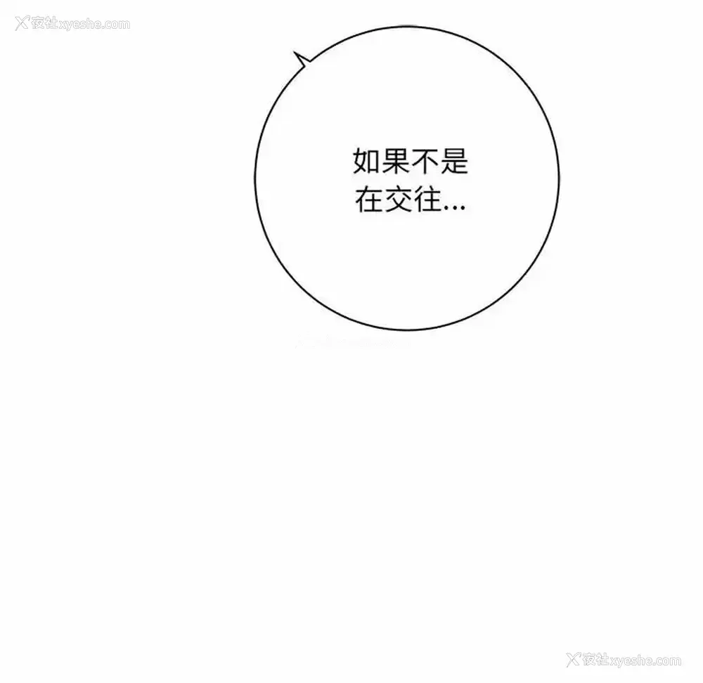 29P - 爱上助手