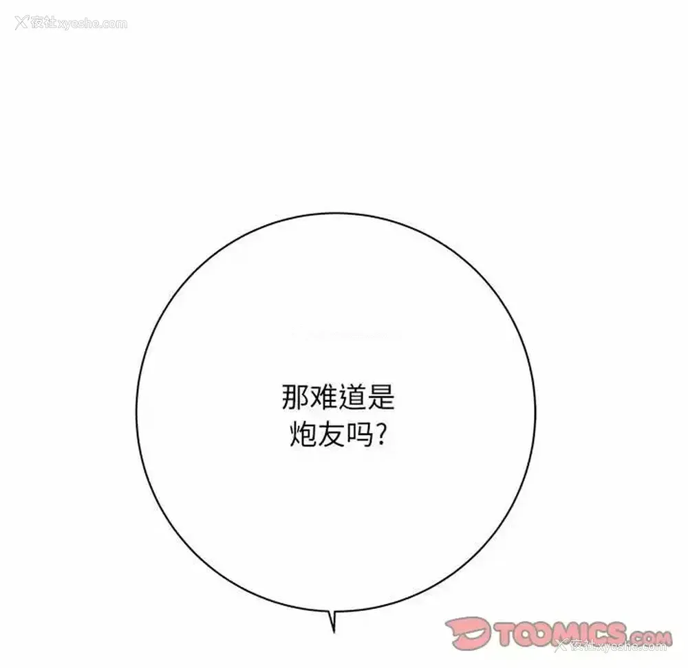 30P - 爱上助手