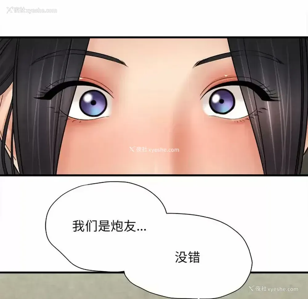 33P - 爱上助手