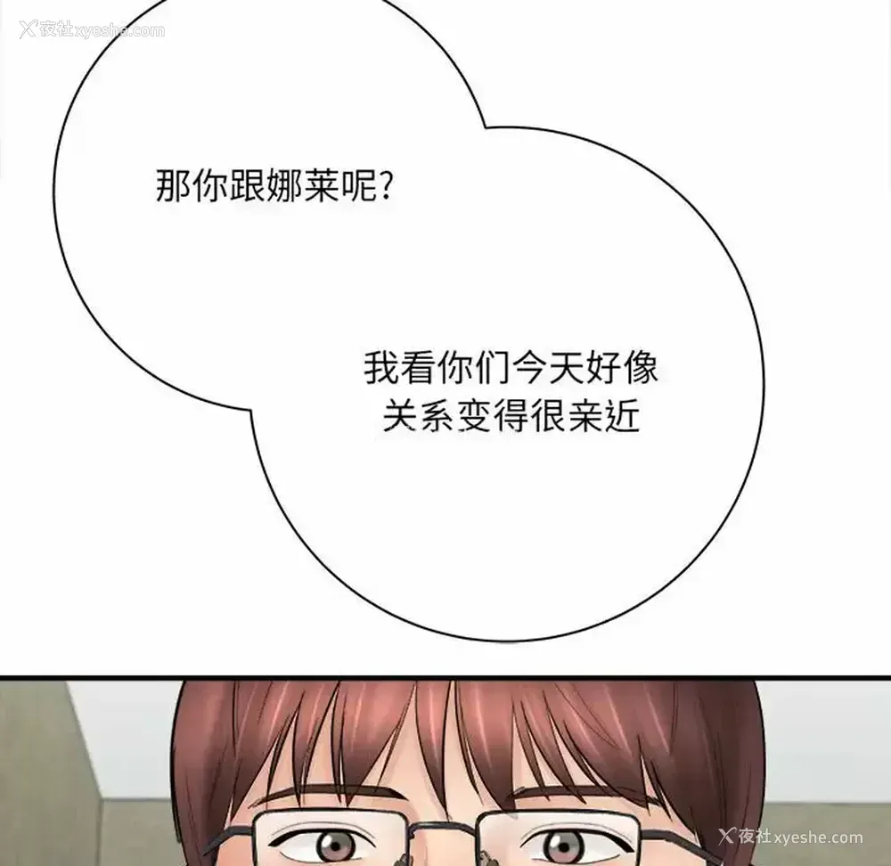 36P - 爱上助手