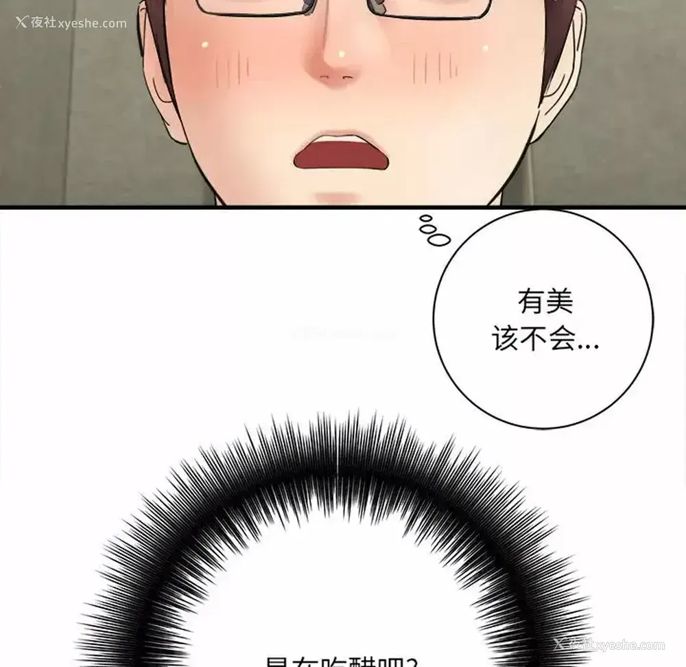 37P - 爱上助手