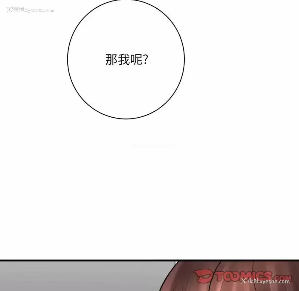 39P - 爱上助手