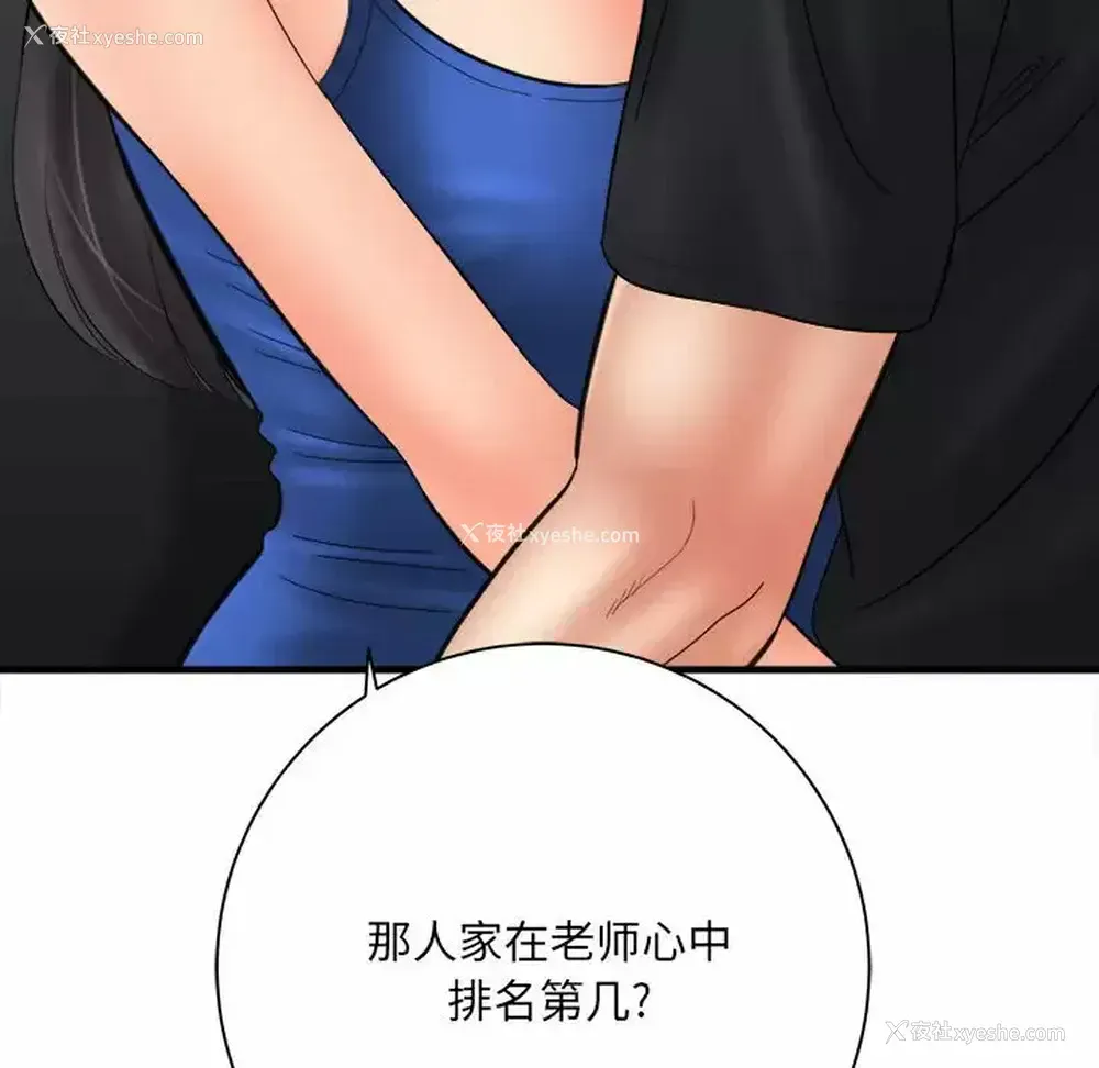 41P - 爱上助手