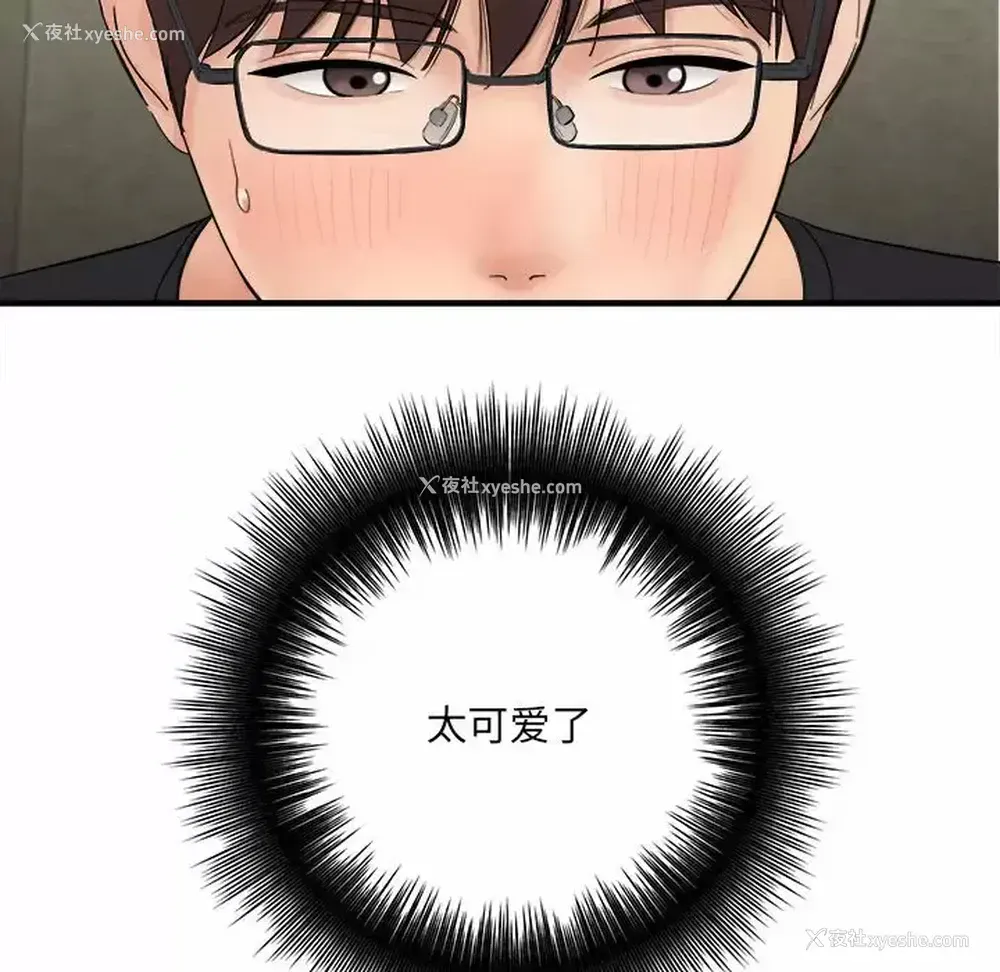 44P - 爱上助手